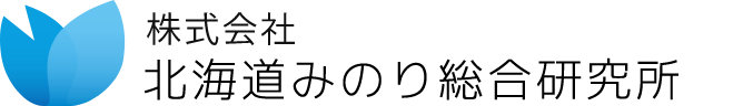 札幌・北海道のM&A(売却・買収)なら「株式会社北海道みのり総合研究所」
